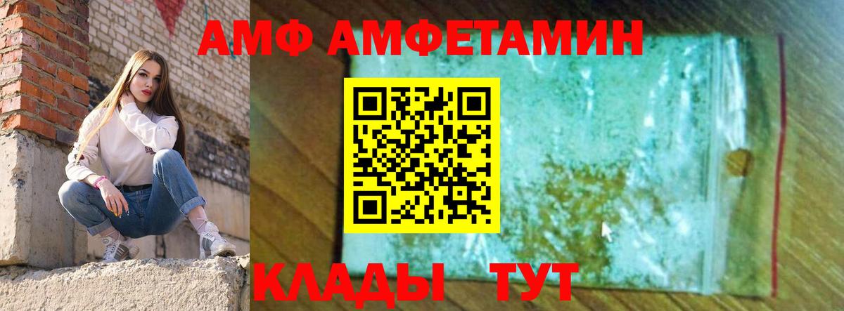 АМФЕТАМИН VHQ Будённовск