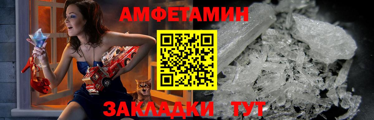 АМФ  Amphetamine  Вход с VPN  АМФ Premium  нарко площадка какой сайт  Будённовск 