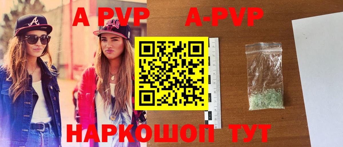 A PVP Crystall  Alpha-PVP СК  Вход с VPN  Alpha PVP крисы CK  Будённовск 