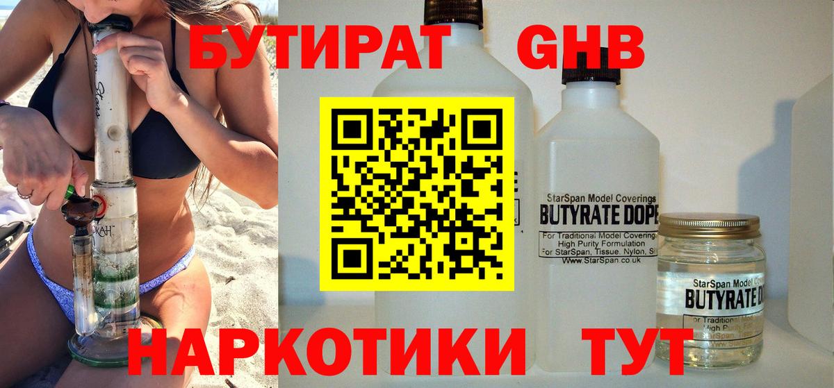 БУТИРАТ оксана  Вход с VPN  Будённовск 