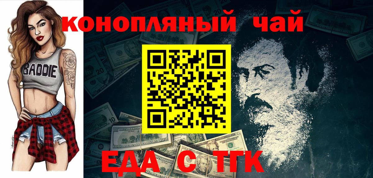 Будённовск  Печенье с ТГК марихуана  Вход с VPN 