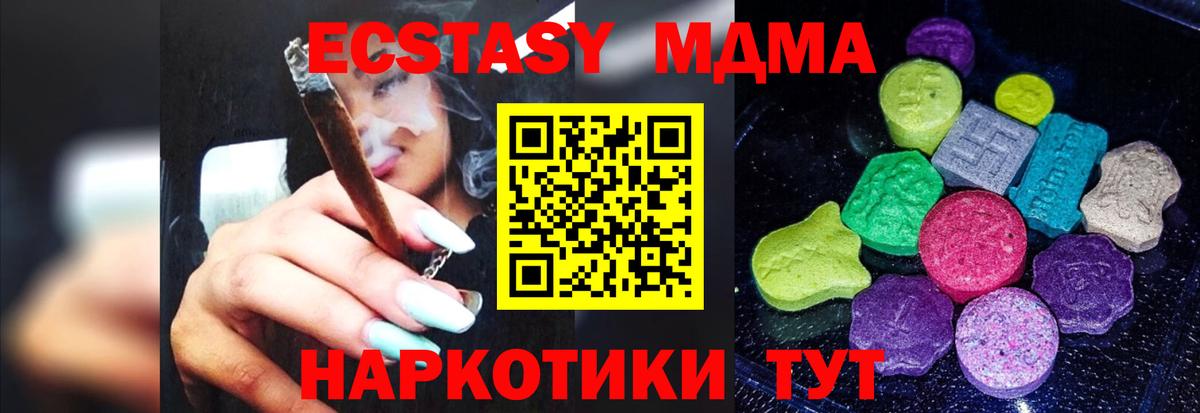 Будённовск  darknet наркотические препараты  Вход с VPN  Ecstasy mix  Экстази круглые  Ecstasy 