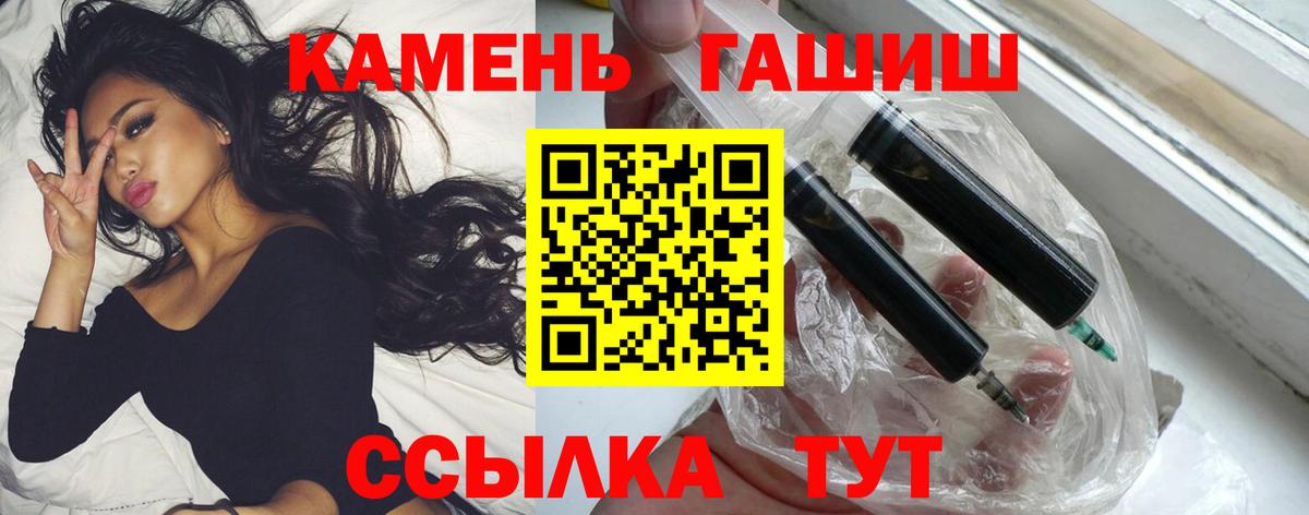 ГАШИШ убойный  Вход с VPN  ГАШ убойный  Гашиш  Будённовск 