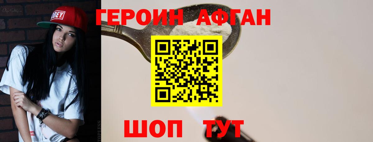 ГЕРОИН VHQ Будённовск