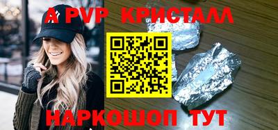 a pvp Тулун