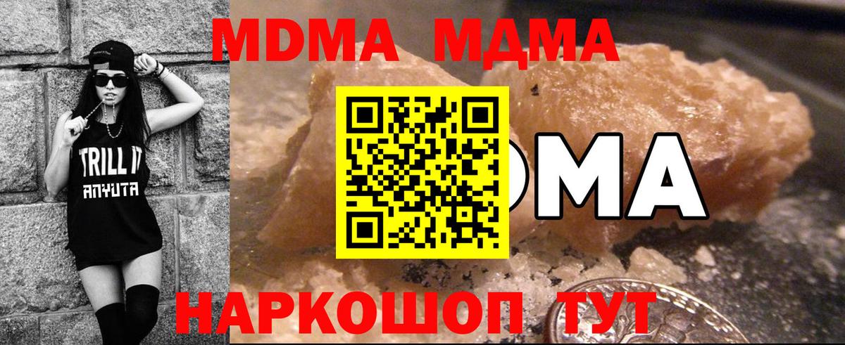 Будённовск  MDMA VHQ  Вход с VPN  MDMA crystal 