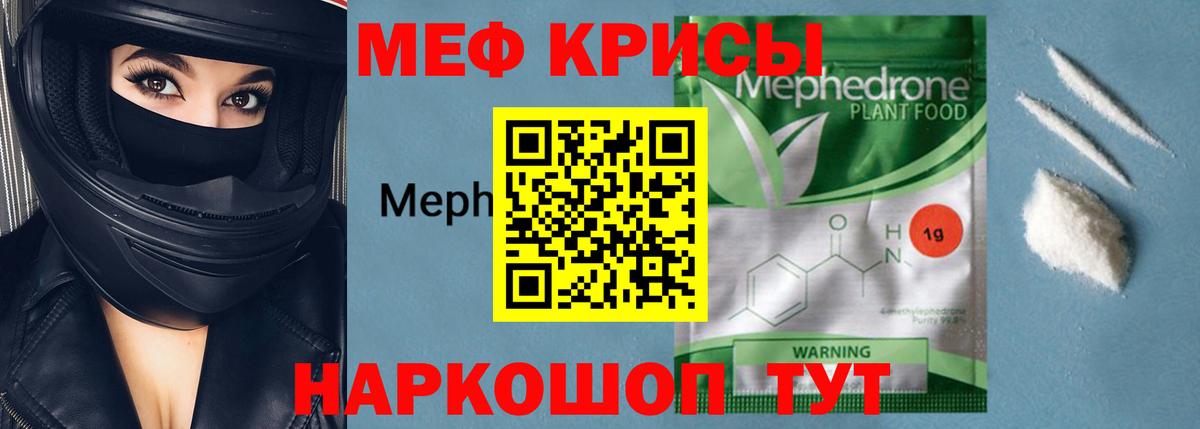 Меф мяу мяу  Будённовск