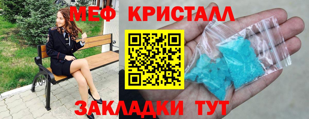 МЯУ-МЯУ  МЕФ mephedrone  МЯУ-МЯУ мука  Вход с VPN  Будённовск 