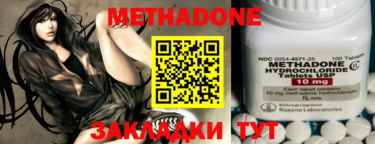 Будённовск  МЕТАДОН мёд  Вход с VPN 