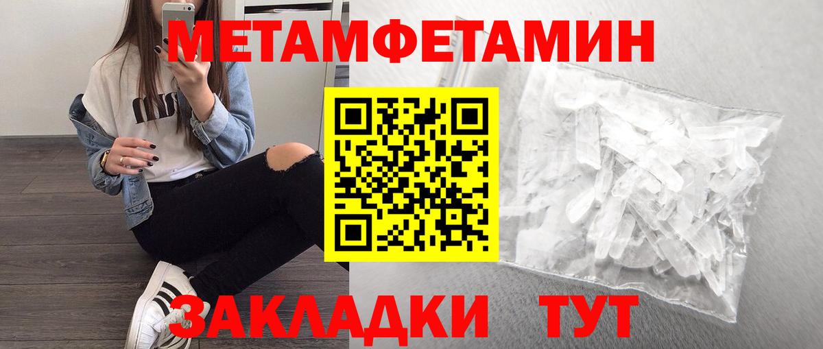 Первитин пудра Будённовск