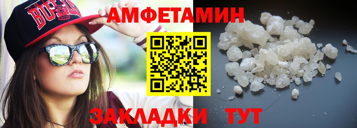 МЕТАМФЕТАМИН пудра  Вход с VPN  Будённовск 