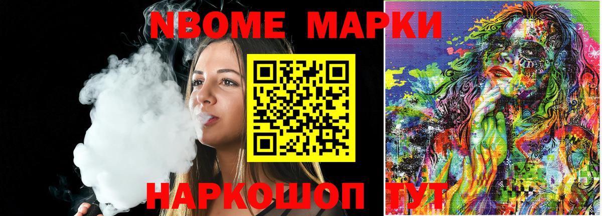 Марки 25I-NBOMe 1,8мг  Марки 25I-NBOMe 1,8мг  Будённовск  Вход с VPN 